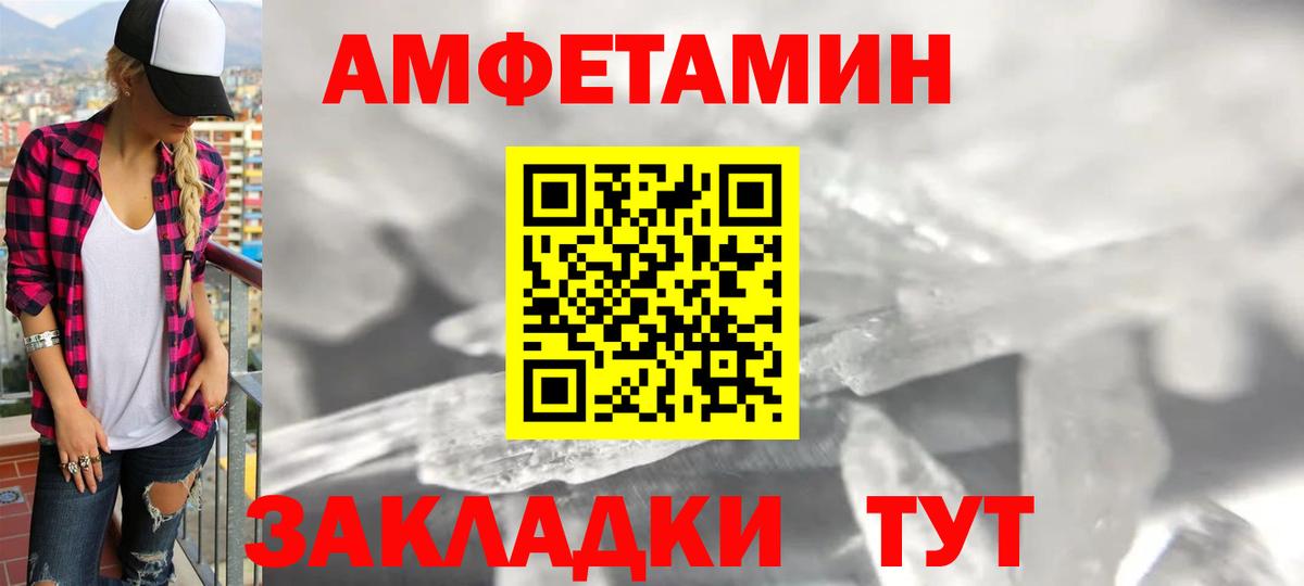 Amphetamine  АМФЕТАМИН  Петропавловск-Камчатский  АМФ 97%  Вход с VPN 