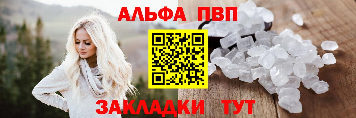 А ПВП VHQ  Alfa_PVP  Петропавловск-Камчатский  Alpha-PVP крисы CK  что такое   Вход с VPN 
