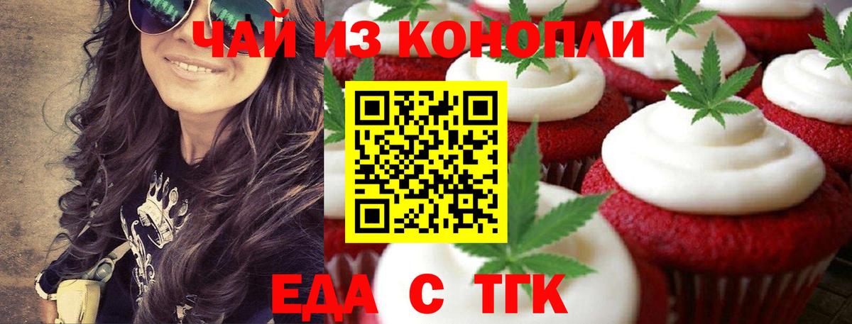 Печенье с ТГК марихуана Петропавловск-Камчатский