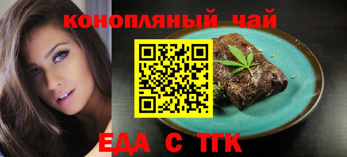 Петропавловск-Камчатский  Cannafood марихуана  Вход с VPN 