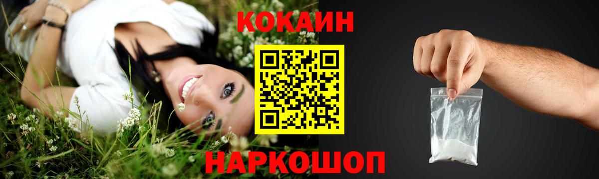 КОКАИН 97%  Вход с VPN  КОКАИН 99%  Петропавловск-Камчатский 