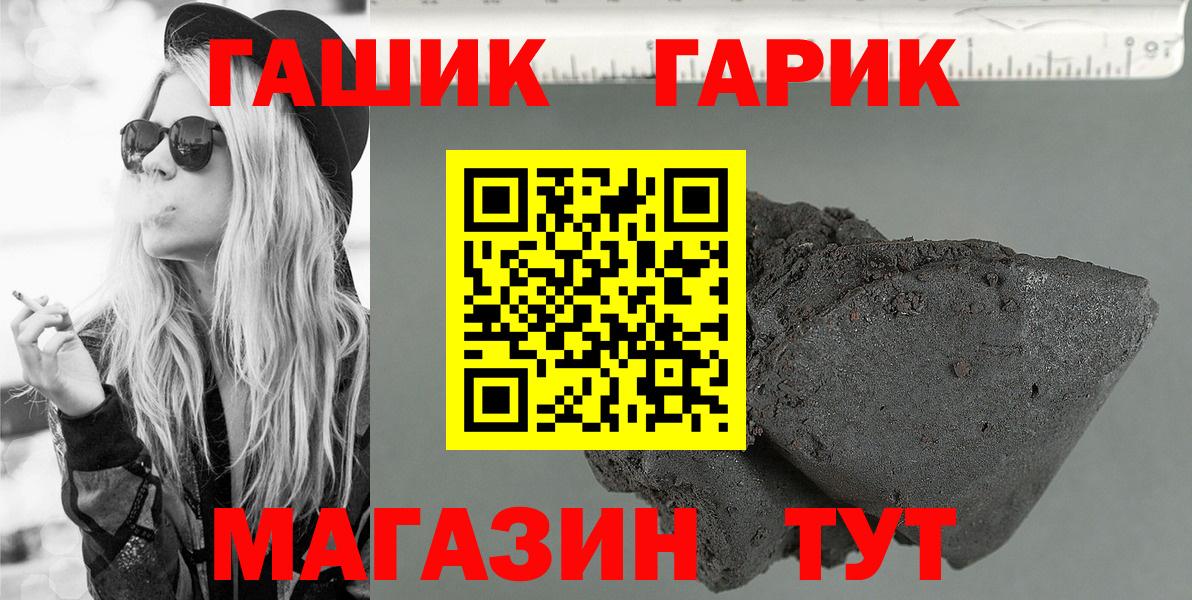 ГАШИШ 40% ТГК Петропавловск-Камчатский