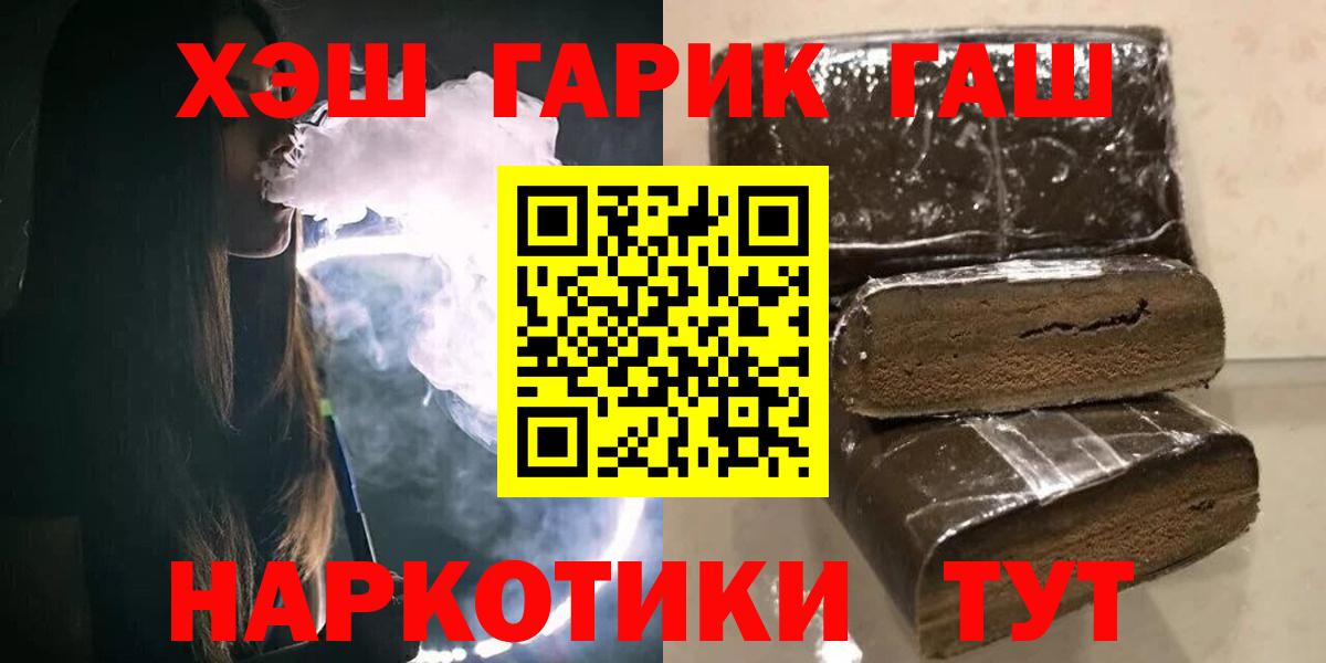 Гашиш Ice-O-Lator  Вход с VPN  Петропавловск-Камчатский 