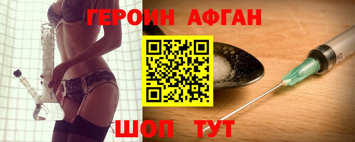 ГЕРОИН  Вход с VPN  Петропавловск-Камчатский  ГЕРОИН герыч 