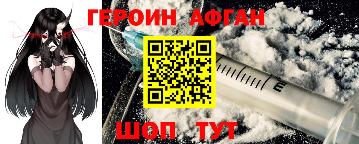 Героин гречка Петропавловск-Камчатский