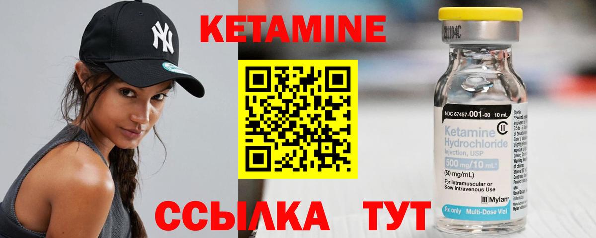 Кетамин VHQ  Вход с VPN  Петропавловск-Камчатский 