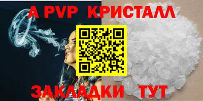 мефедрон Ставрополь