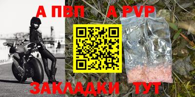 apvp Старая Купавна