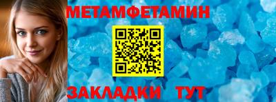 мефедрон Ставрополь