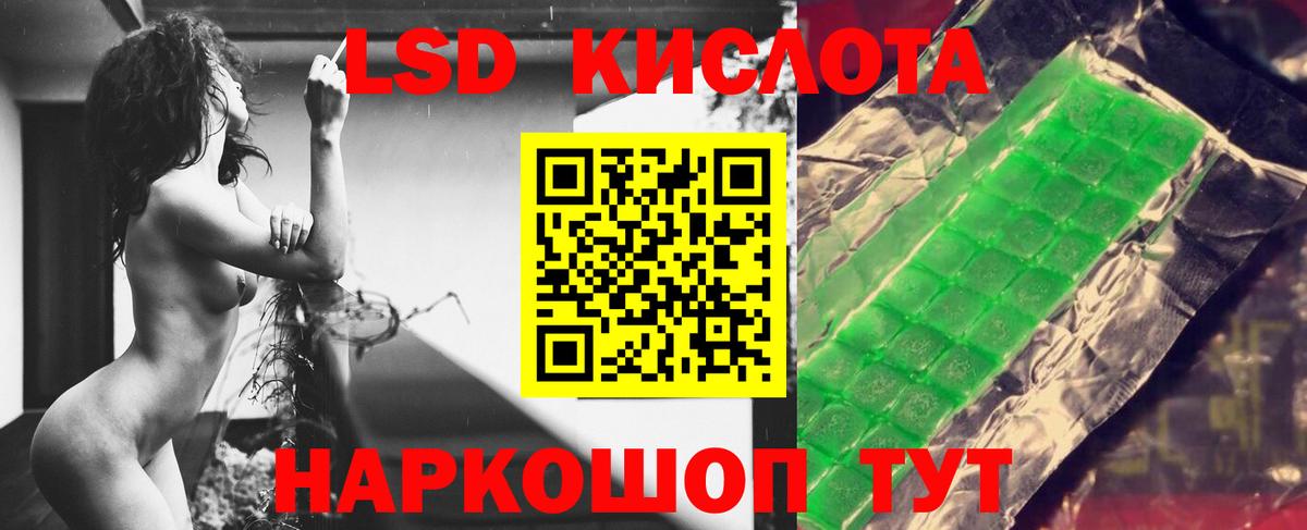 Петропавловск-Камчатский  LSD-25 экстази ecstasy  Лсд 25 экстази кислота  Вход с VPN 