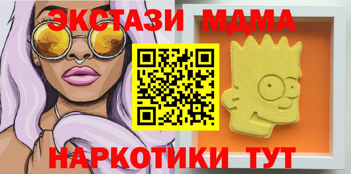 Петропавловск-Камчатский  МДМА VHQ  Вход с VPN 