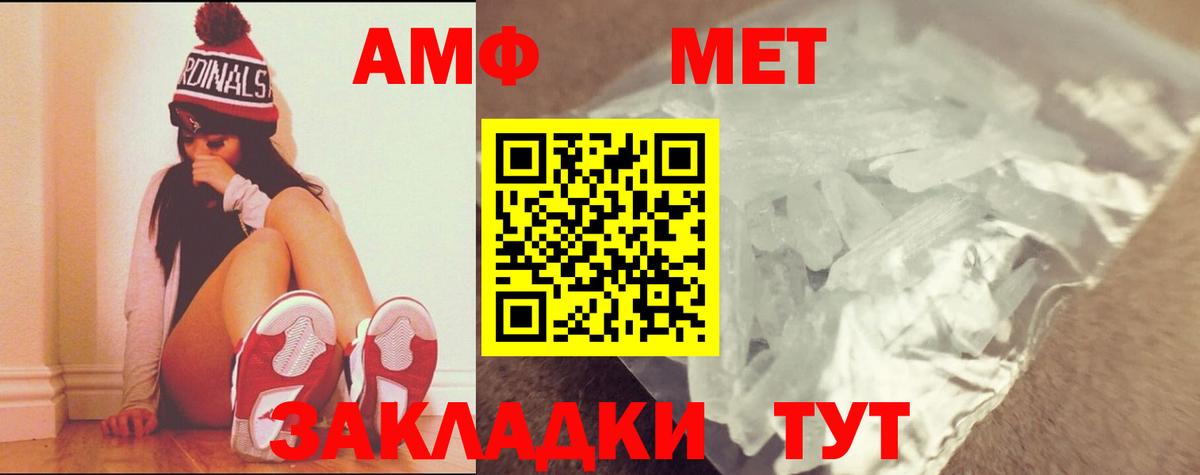 Метамфетамин Methamphetamine Петропавловск-Камчатский