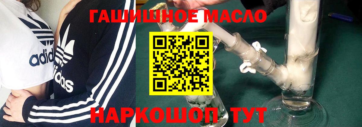 Петропавловск-Камчатский  blacksprut ONION  Вход с VPN  ТГК концентрат 