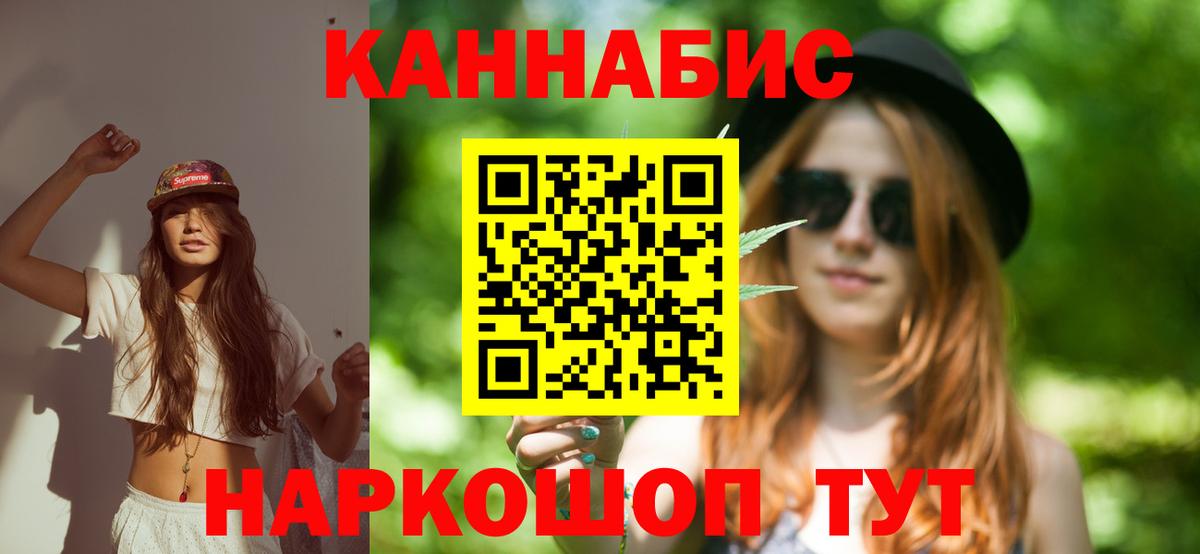 Марихуана Bruce Banner  МАРИХУАНА AK-47  МАРИХУАНА конопля  Конопля ГИДРОПОН  Петропавловск-Камчатский  Вход с VPN 
